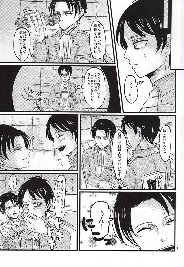 Oh! My Baby!!! page 6 full