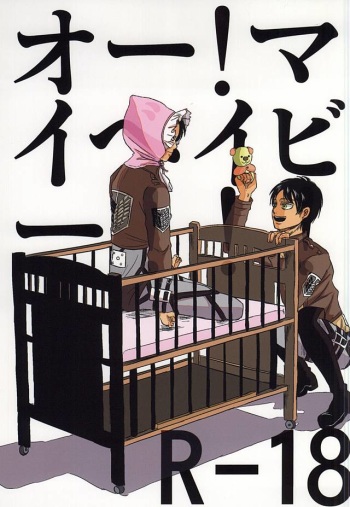 Oh! My Baby!!! cover