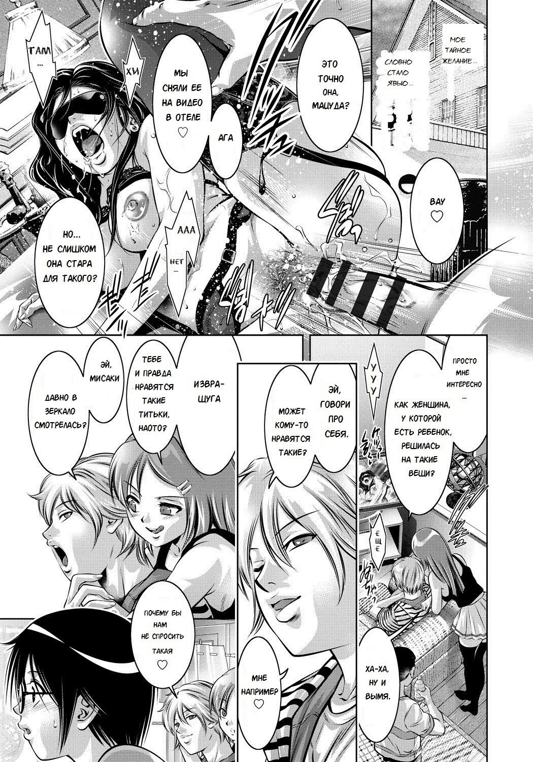 Haha to Ko no Kanbi na Choukyou Kouza | Полный курс изнасилований для матери и сына Ch. 1-9 page 4 full
