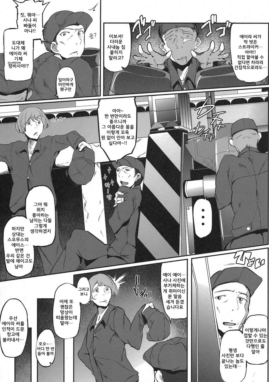 sweet side dish Eila no Okazu page 5 full