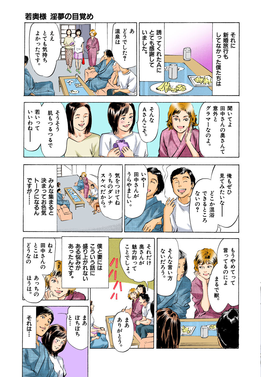 Hontou ni Atta H na Taiken Oshiemasu MAX Best!! page 8 full