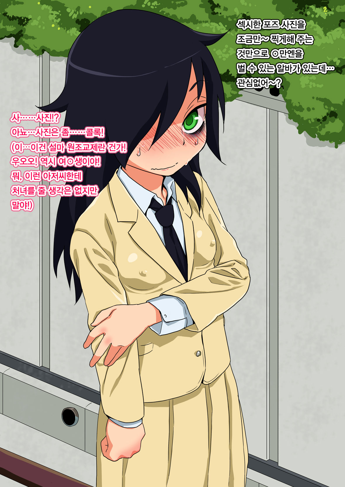 Watashi ga Motenai kara Tsugou no ii Onna ni Natta no wa Warukunai! page 3 full