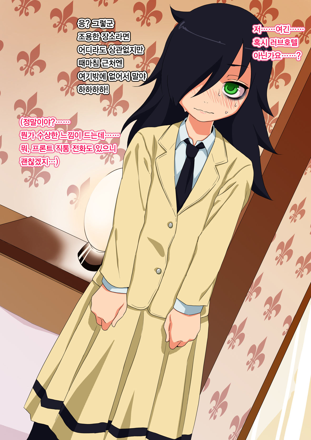 Watashi ga Motenai kara Tsugou no ii Onna ni Natta no wa Warukunai! page 5 full