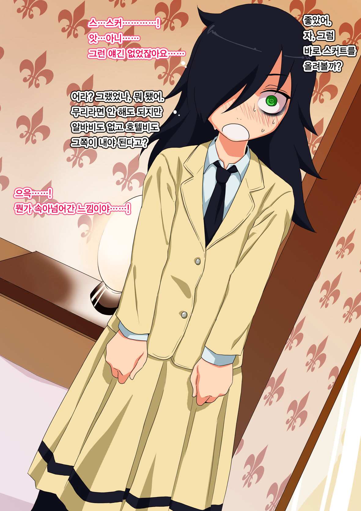 Watashi ga Motenai kara Tsugou no ii Onna ni Natta no wa Warukunai! page 6 full