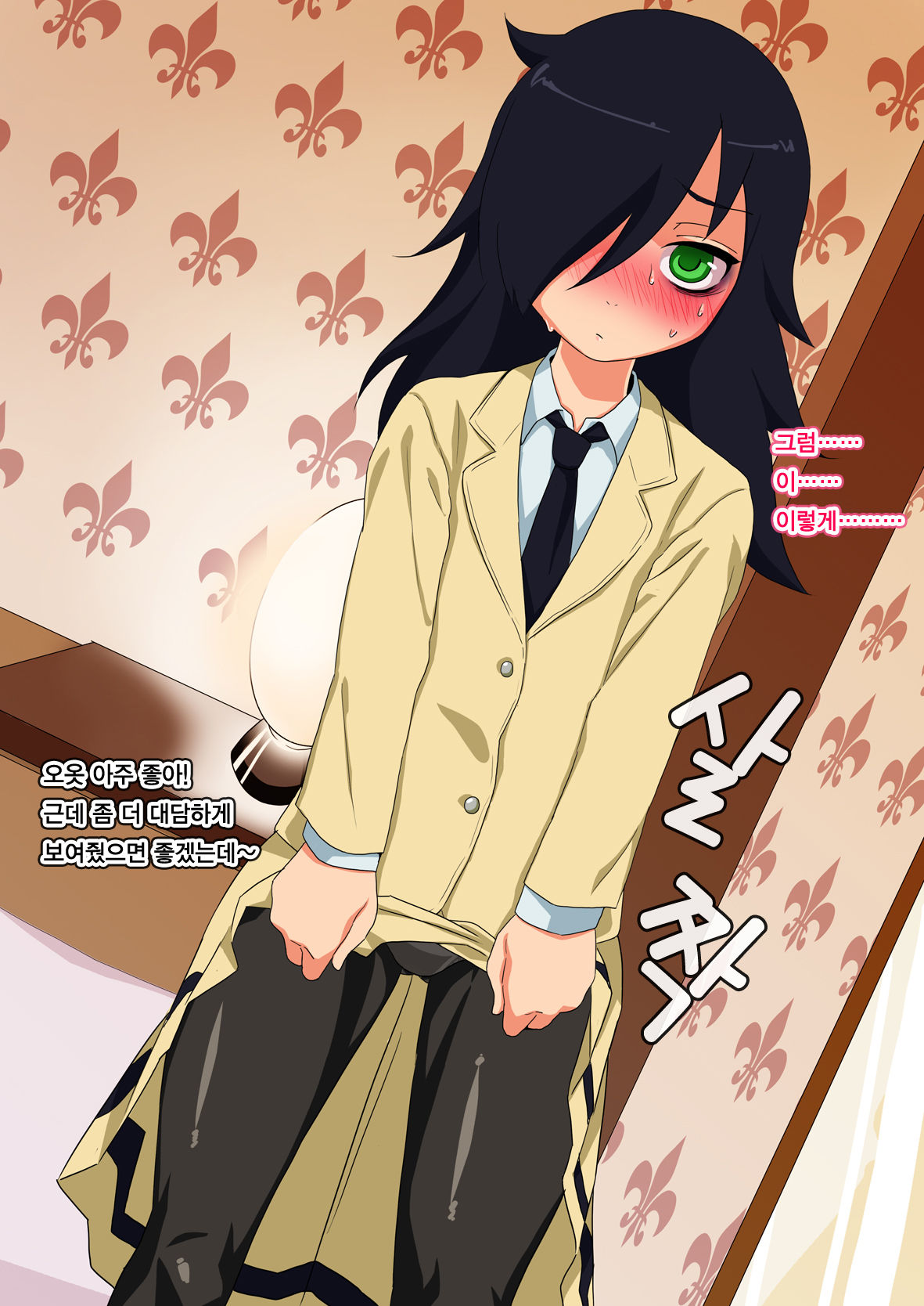Watashi ga Motenai kara Tsugou no ii Onna ni Natta no wa Warukunai! page 7 full