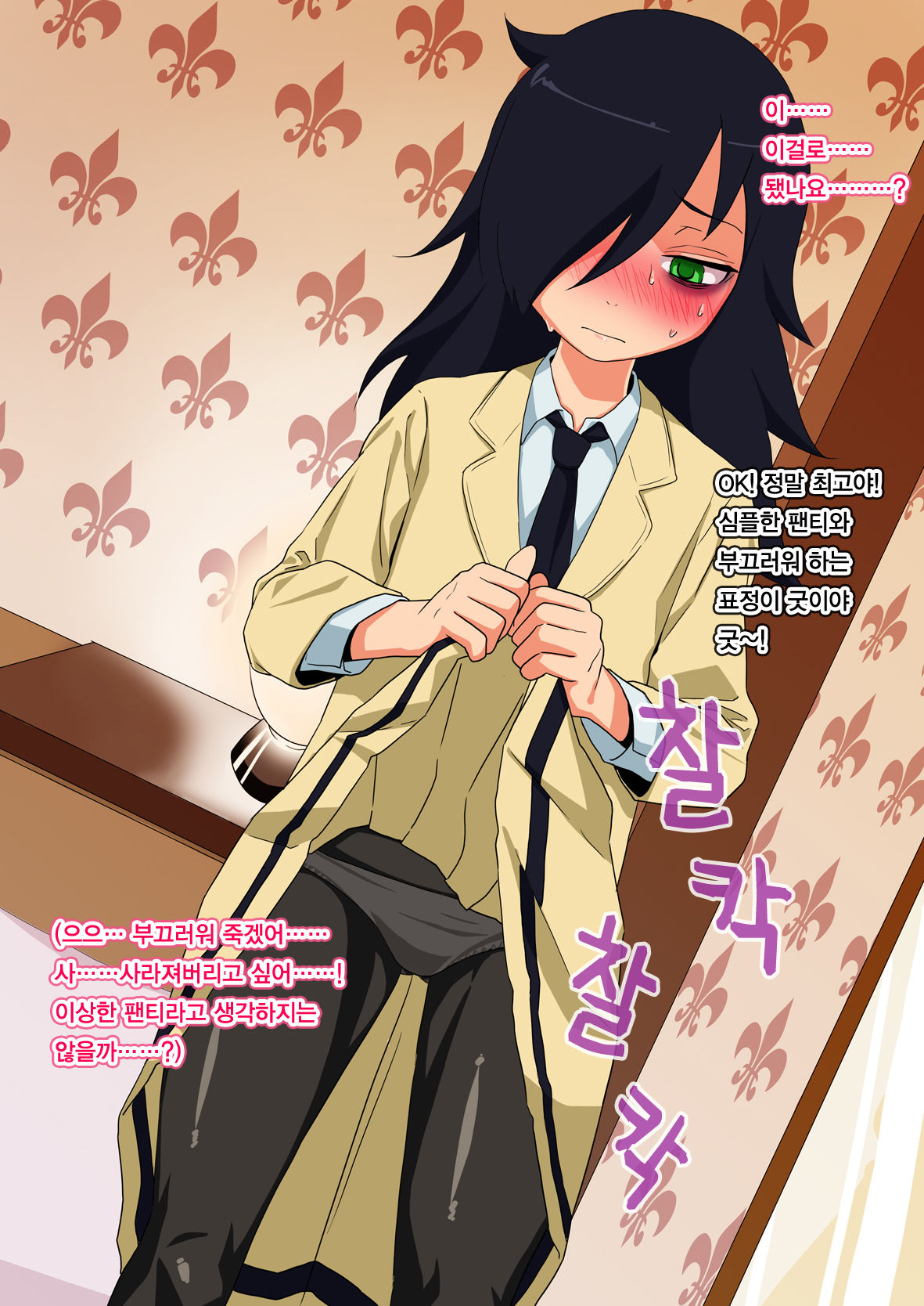 Watashi ga Motenai kara Tsugou no ii Onna ni Natta no wa Warukunai! page 8 full