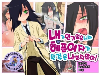 Watashi ga Motenai kara Tsugou no ii Onna ni Natta no wa Warukunai! cover
