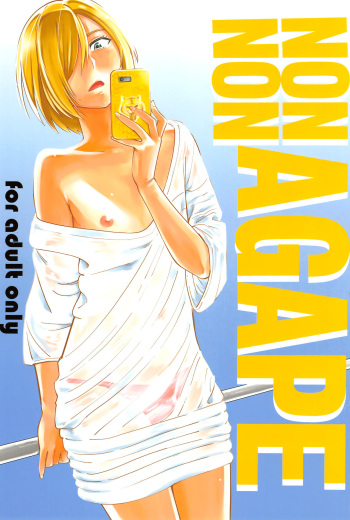 NON NON AGAPE cover