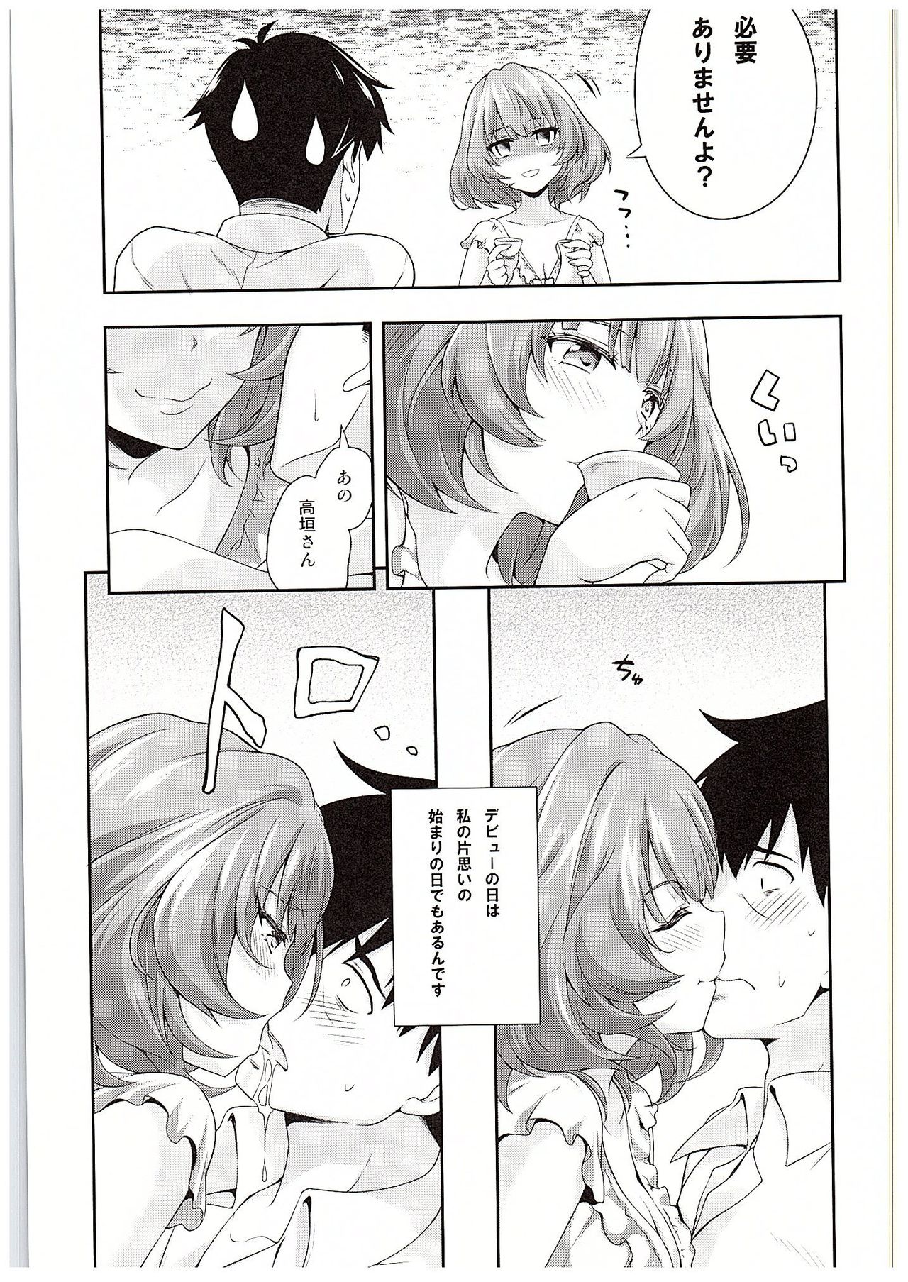 Hitorijime Cinderella page 10 full