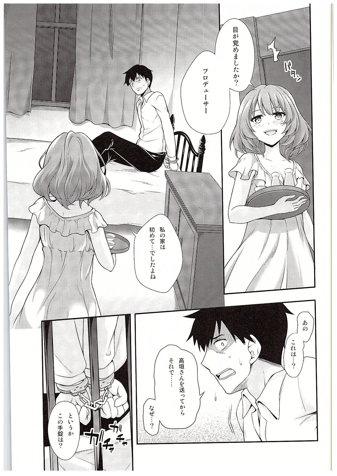 Hitorijime Cinderella page 6 full