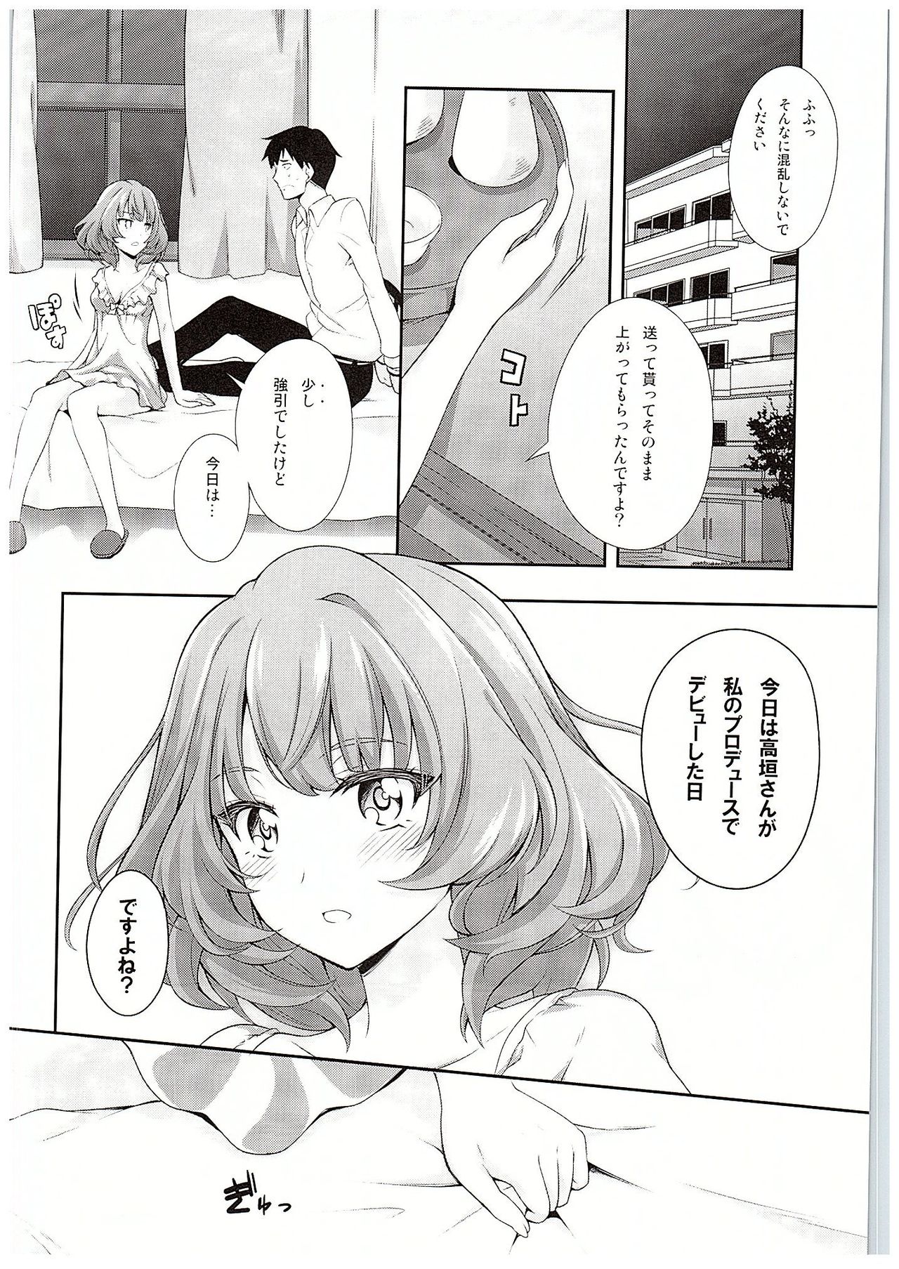Hitorijime Cinderella page 7 full