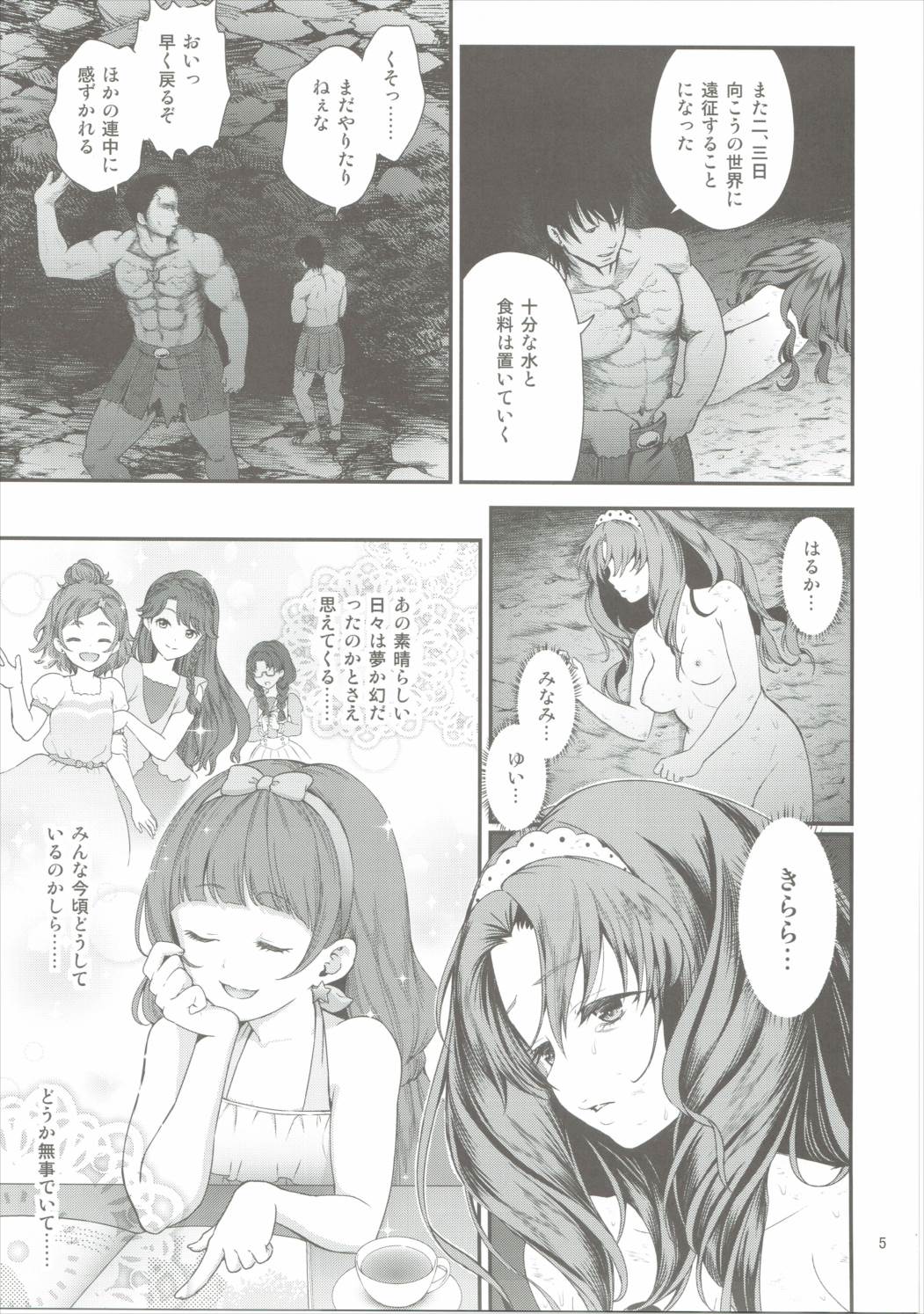 Seidorei Senki 3 page 4 full