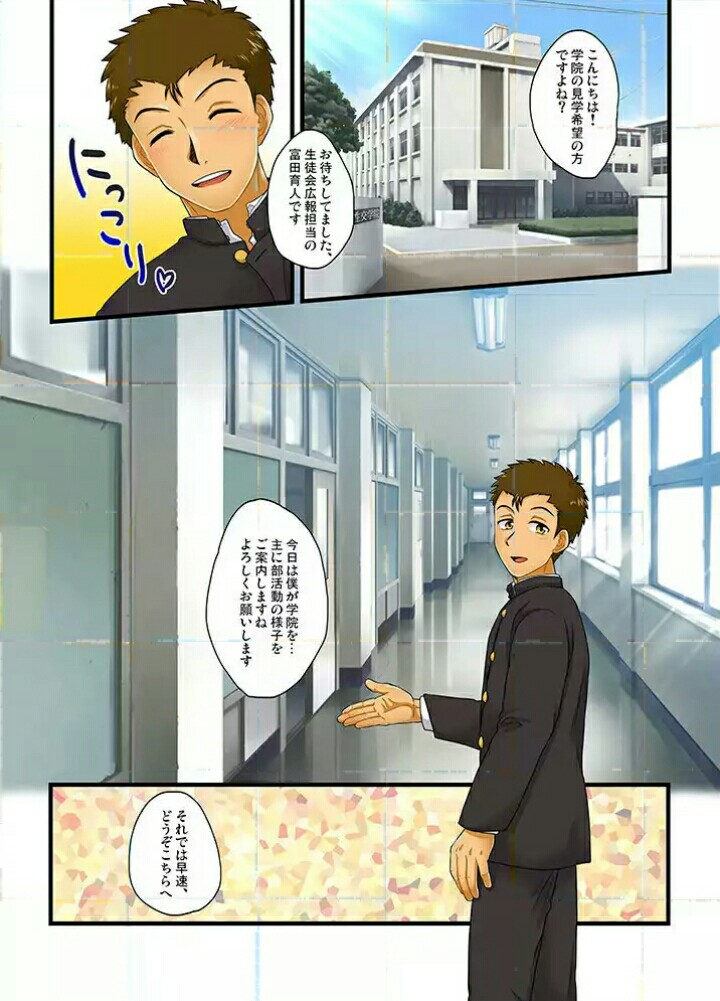 Seikou Gakuin e Youkoso page 2 full