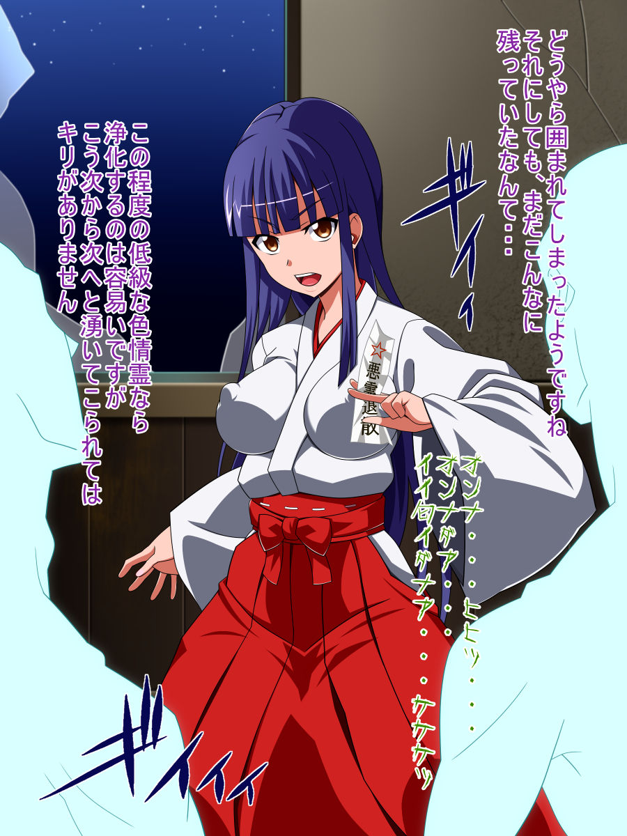 Ryou-Joku Musume 3 page 3 full
