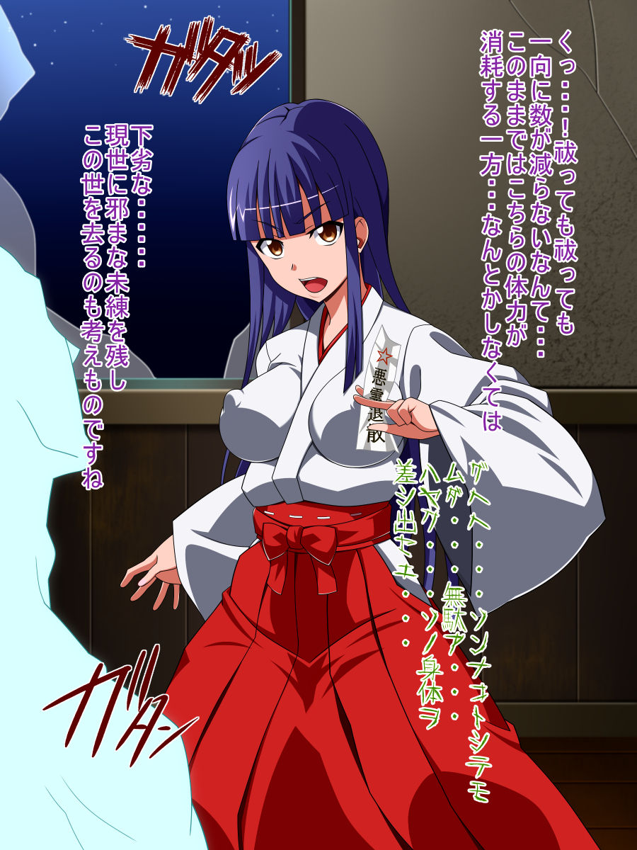 Ryou-Joku Musume 3 page 4 full