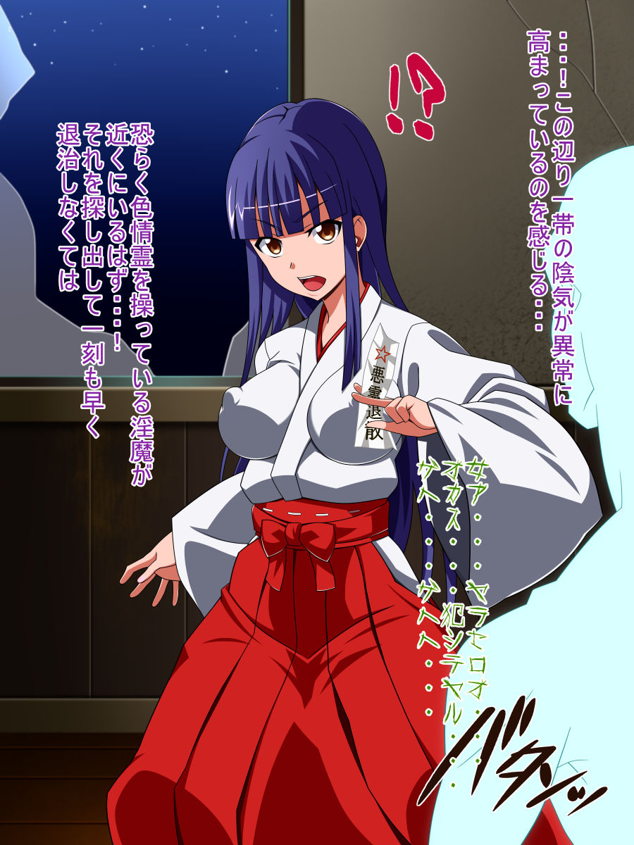 Ryou-Joku Musume 3 page 5 full