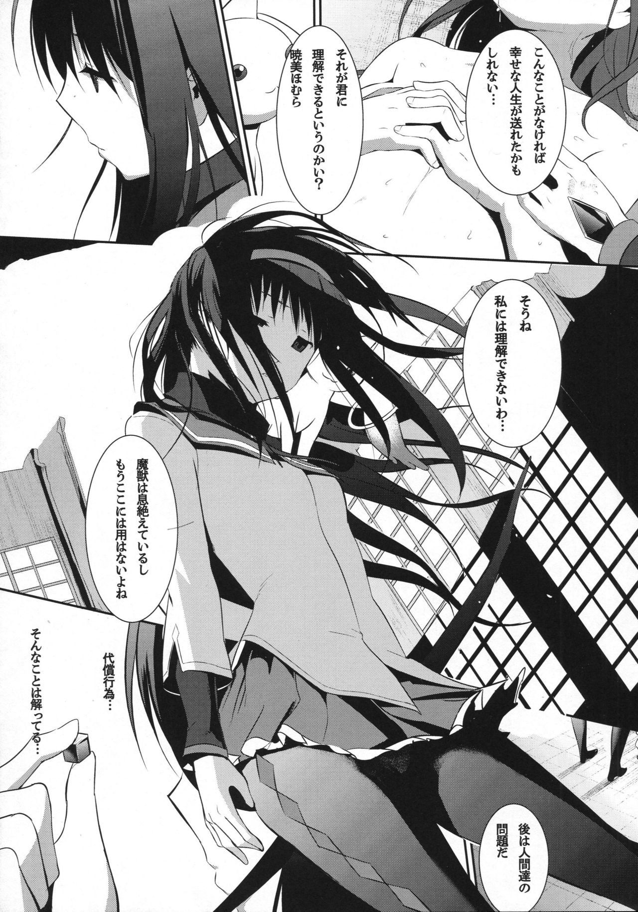 memento mori page 6 full