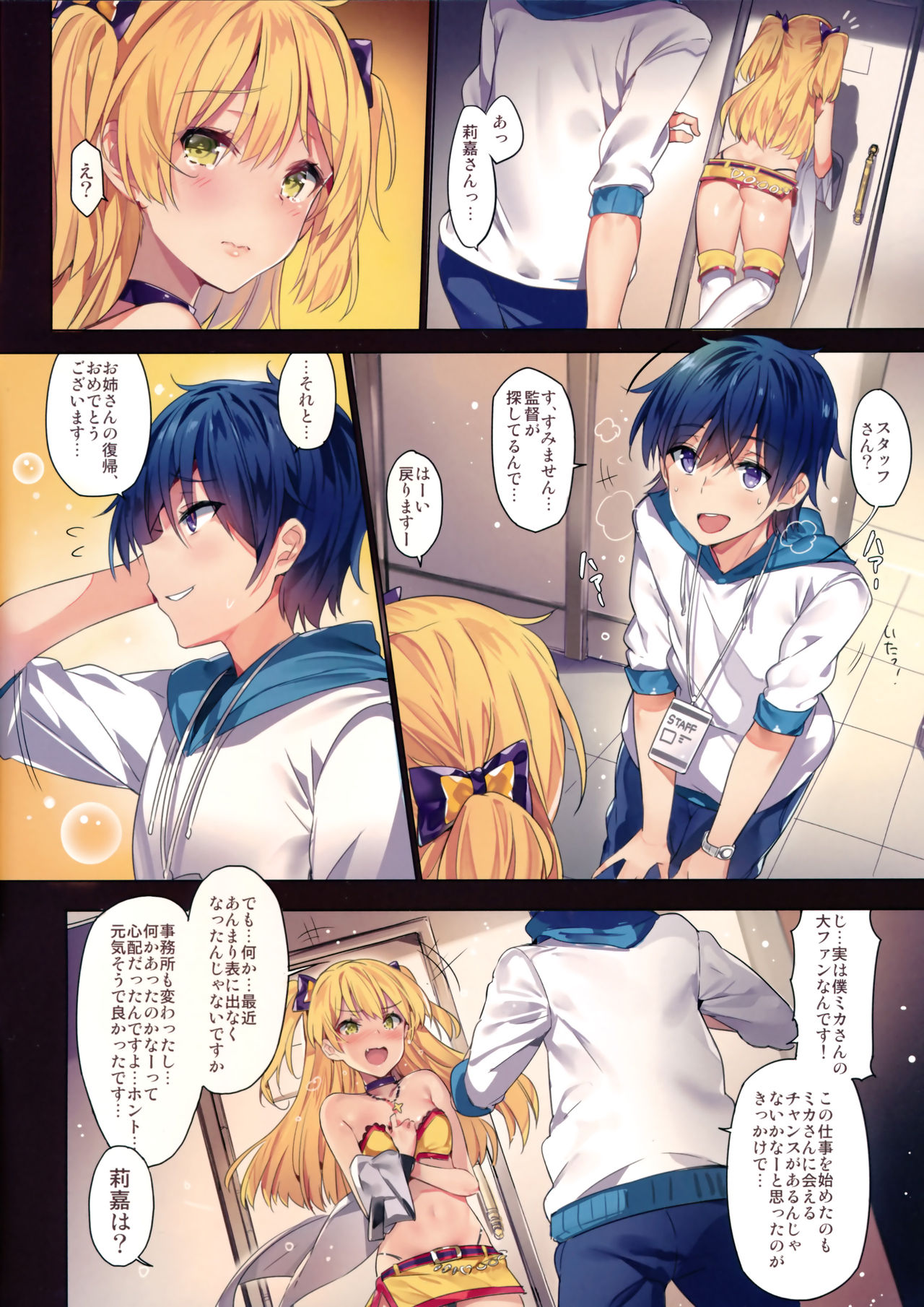 Jougasaki Shimai no Itazura na Yume page 4 full