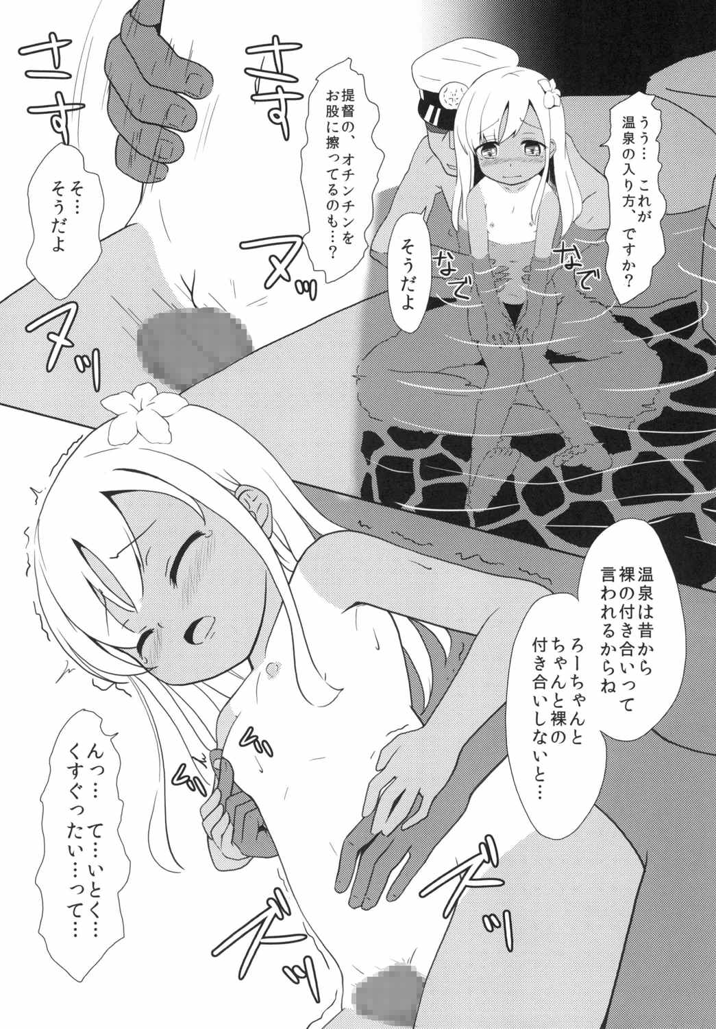 Ro-play page 3 full