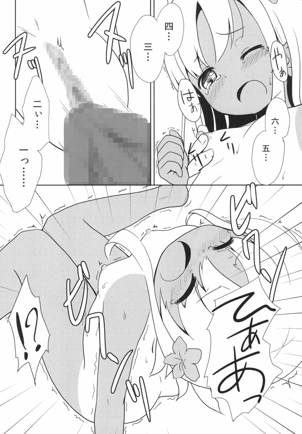 Ro-play page 5 full