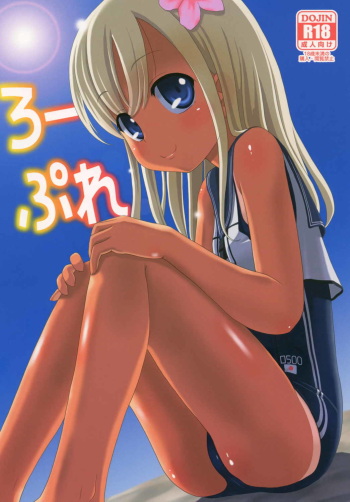 Ro-play cover