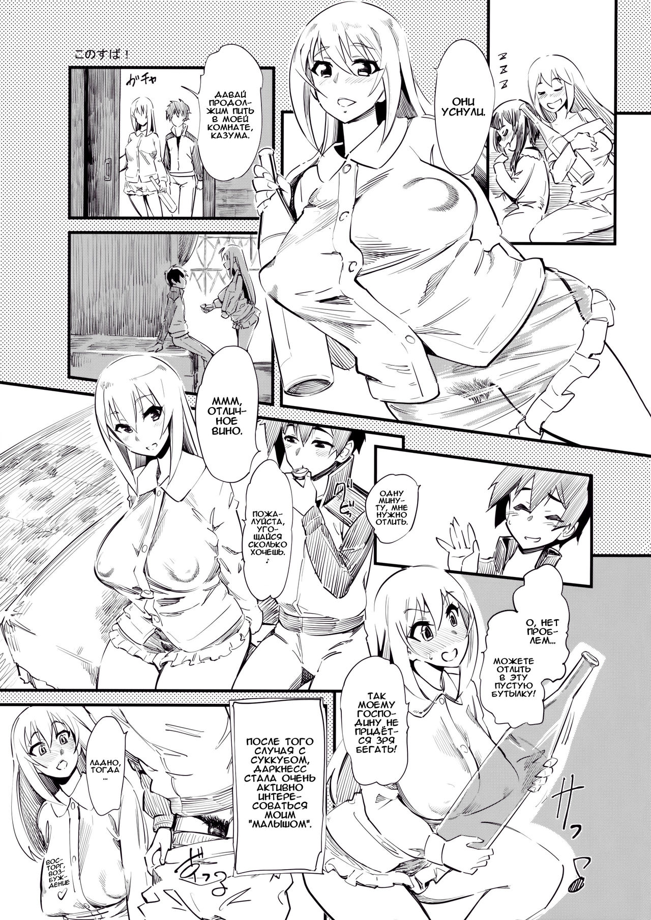 Trouble Darkness Kachoufuugetsu page 2 full