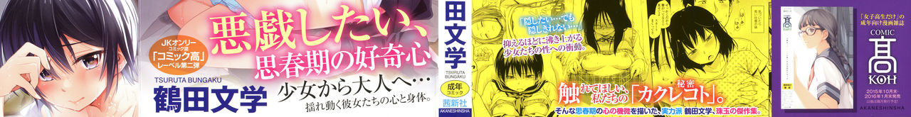 Kakure Koto page 4 full
