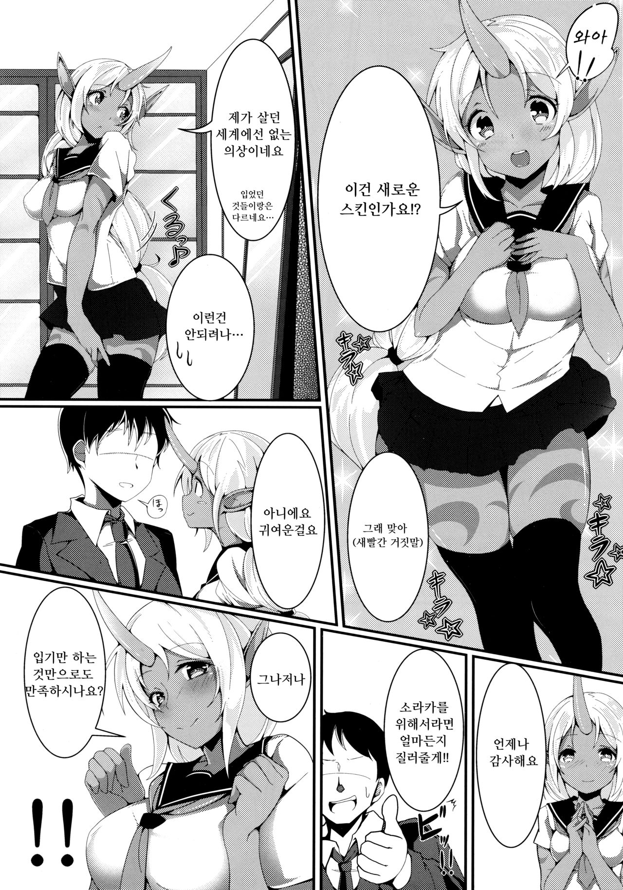 MisteryGift page 2 full