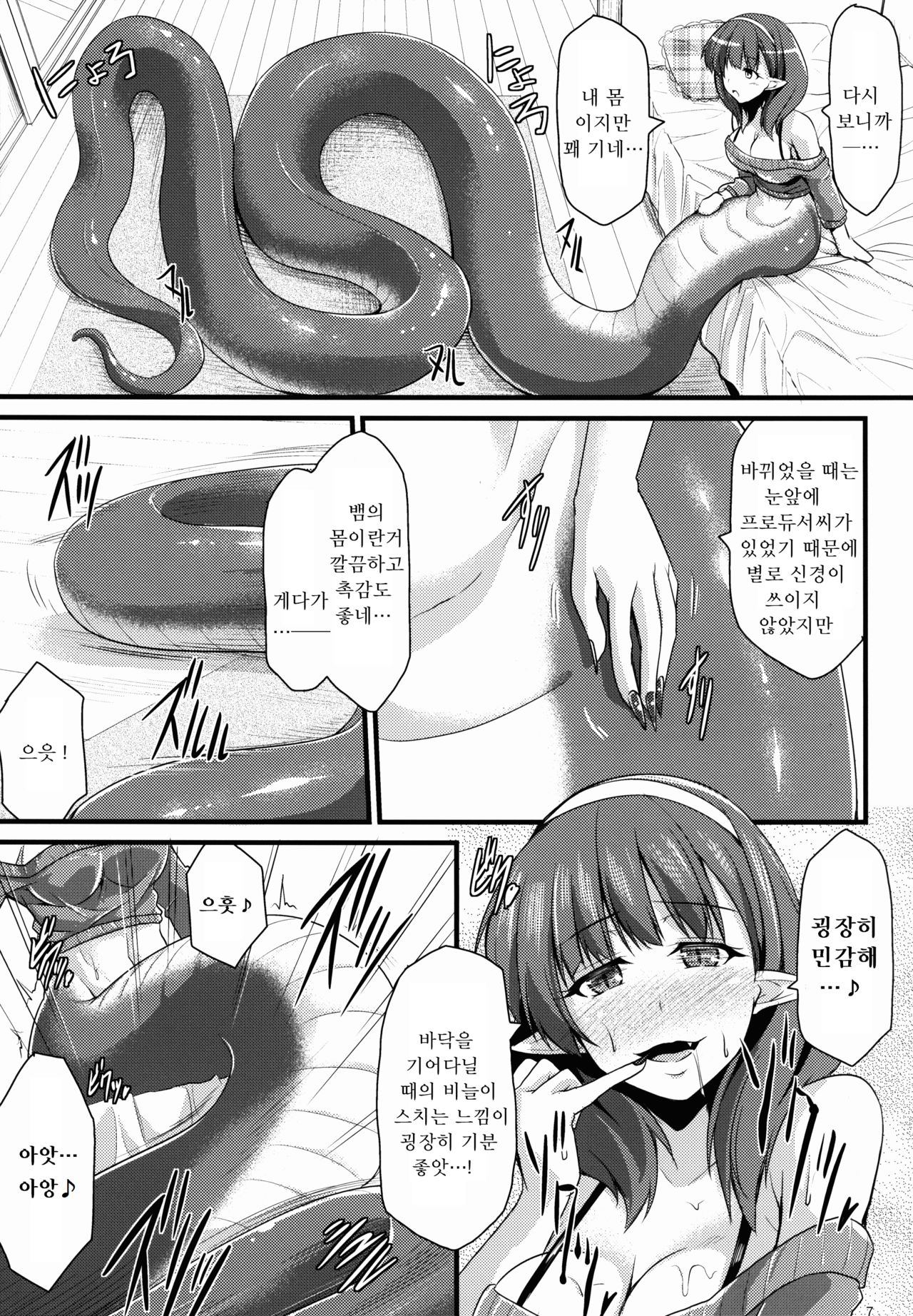 346 Jingai Production Mayu page 7 full