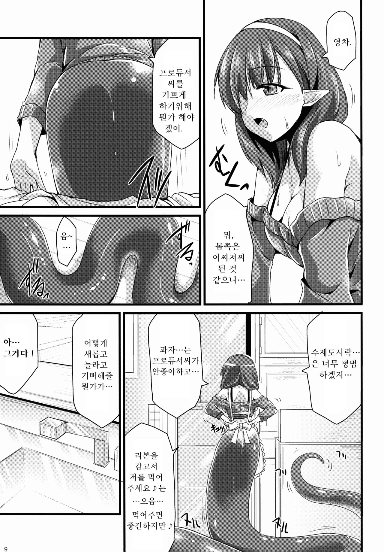 346 Jingai Production Mayu page 9 full