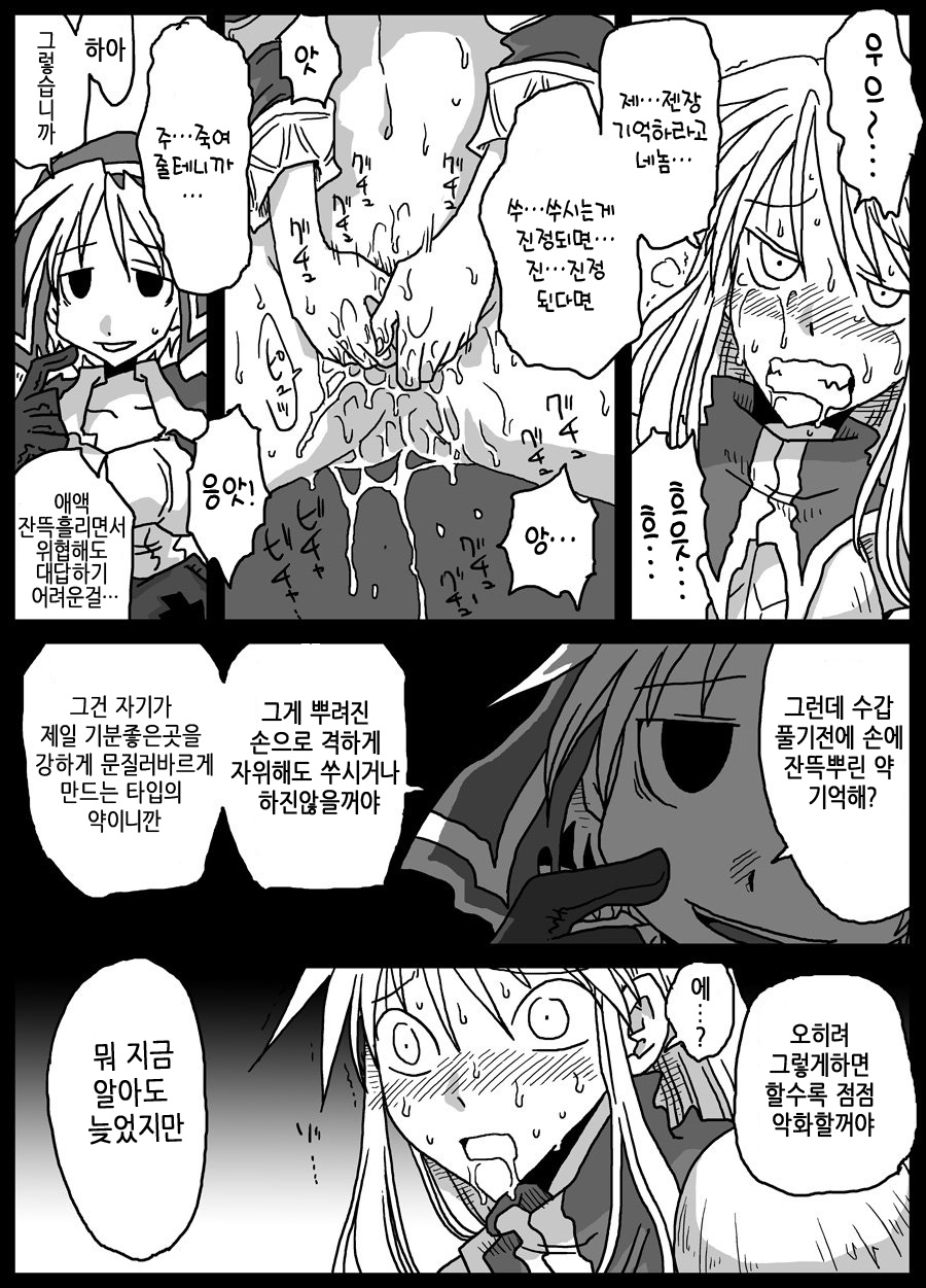 Kusurizuke Kishi page 10 full