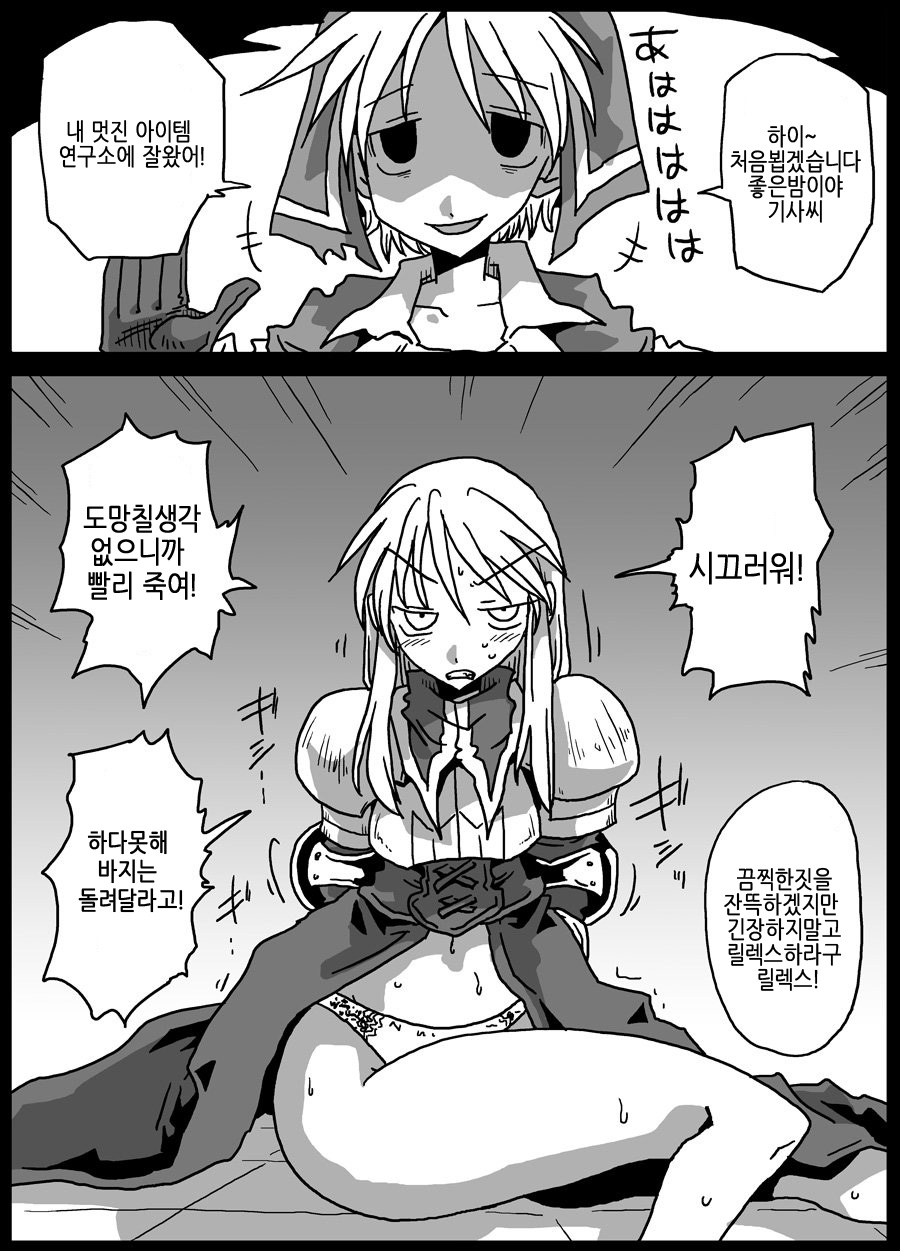 Kusurizuke Kishi page 3 full