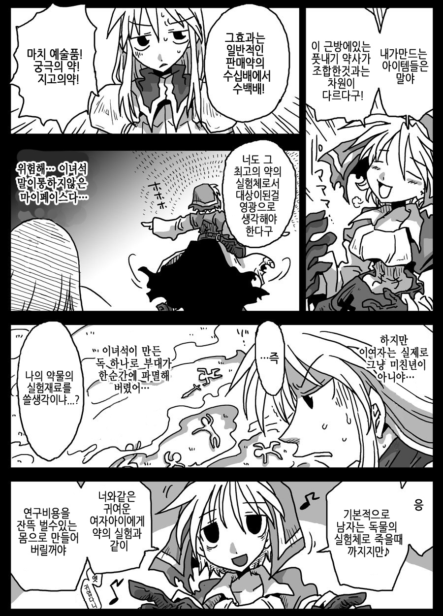 Kusurizuke Kishi page 4 full