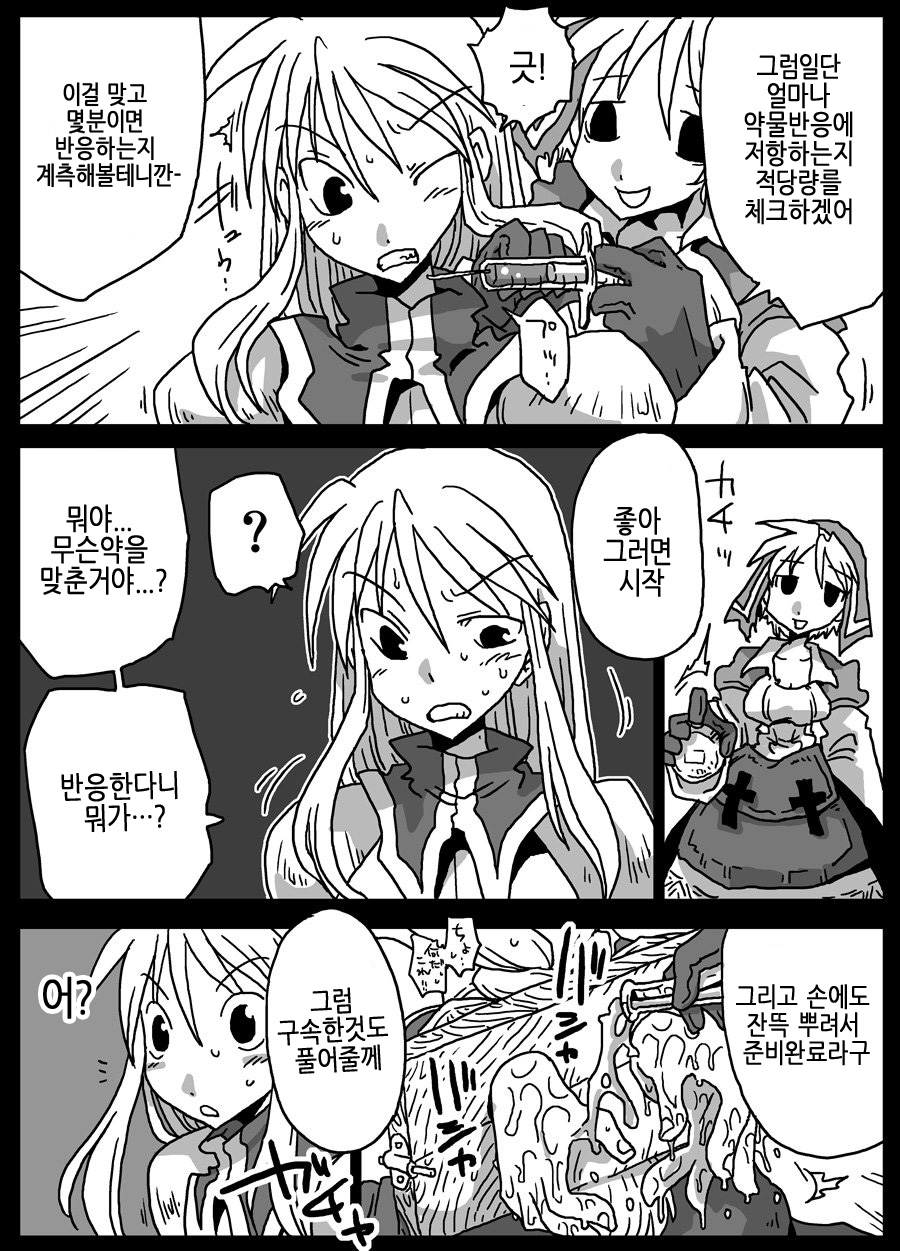 Kusurizuke Kishi page 5 full