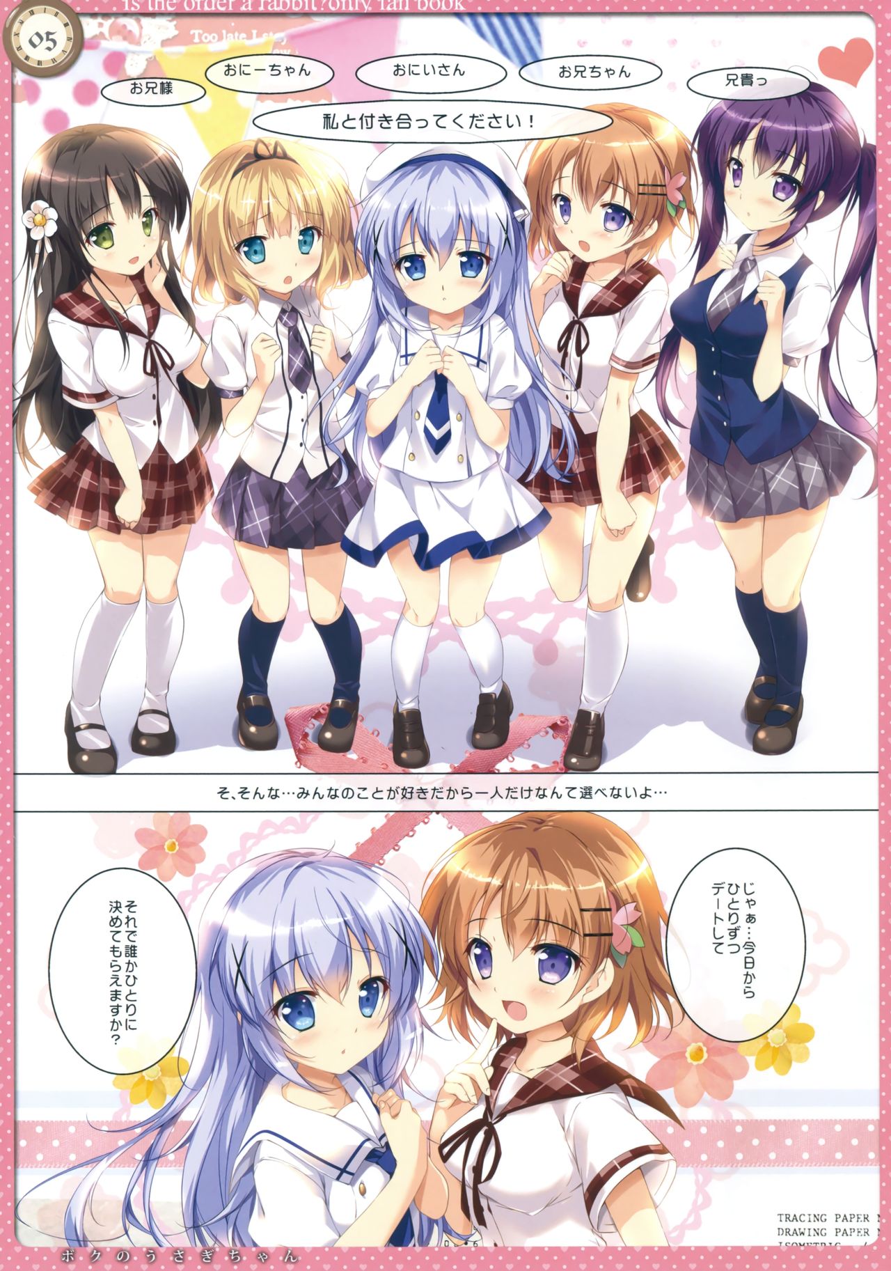 Boku no Usagi-chan page 4 full