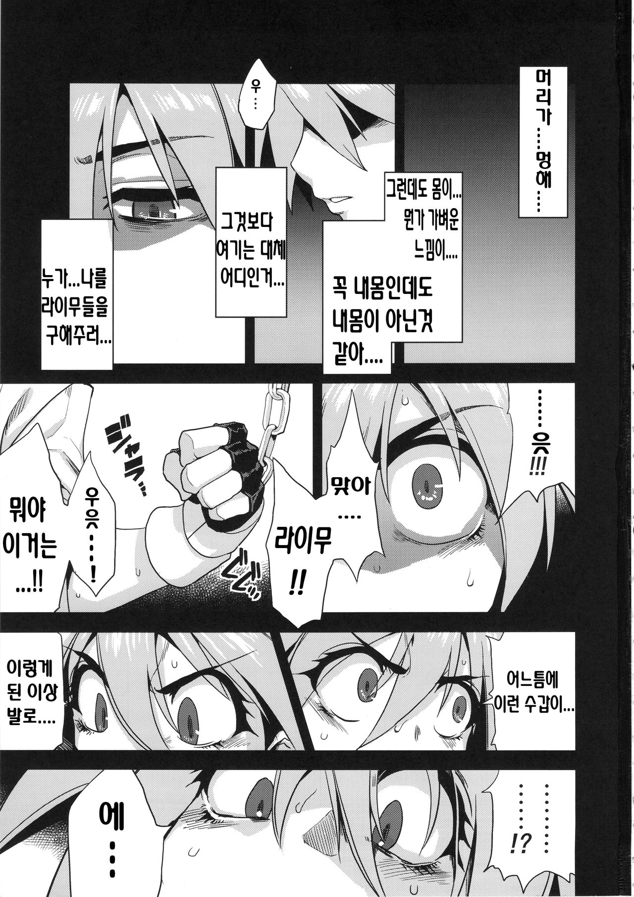 Hentai Marionette 3 page 2 full