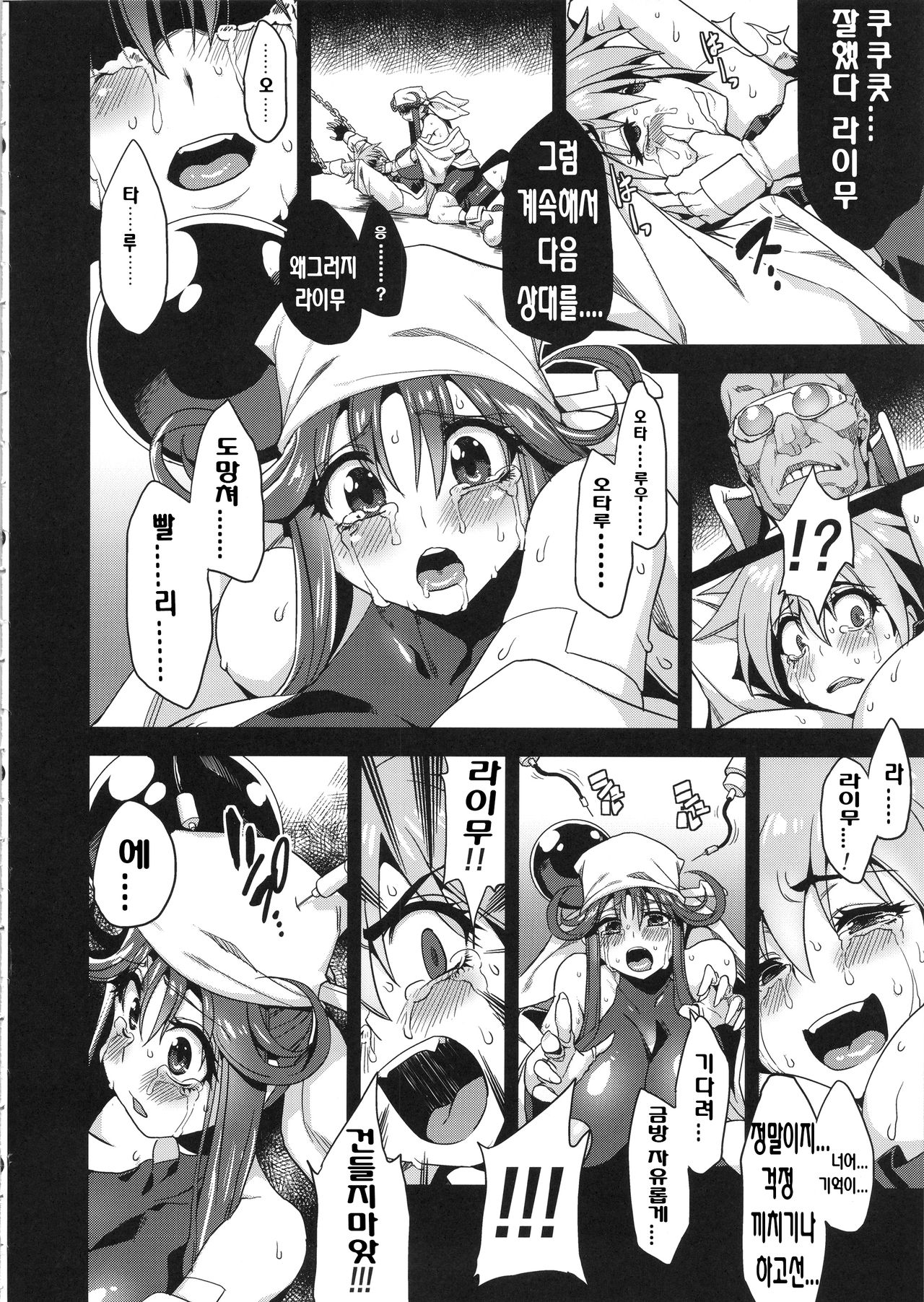 Hentai Marionette 3 page 9 full