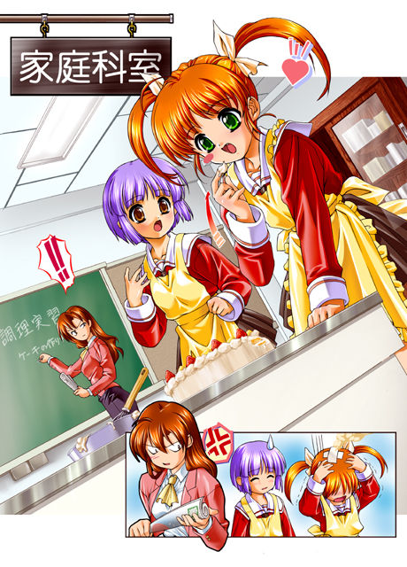 Rakkyou no Takikomi Gohan page 3 full