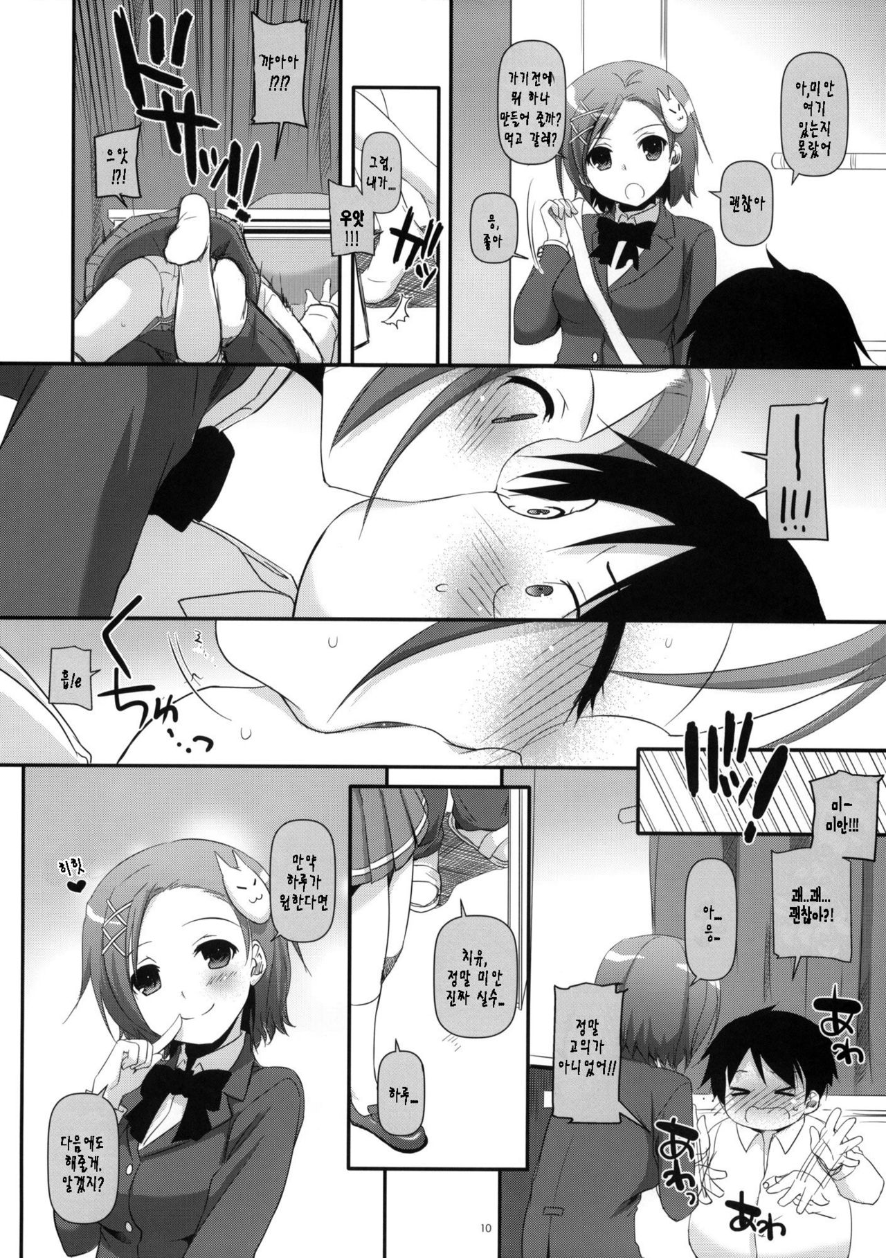 D.L.action 68 page 10 full
