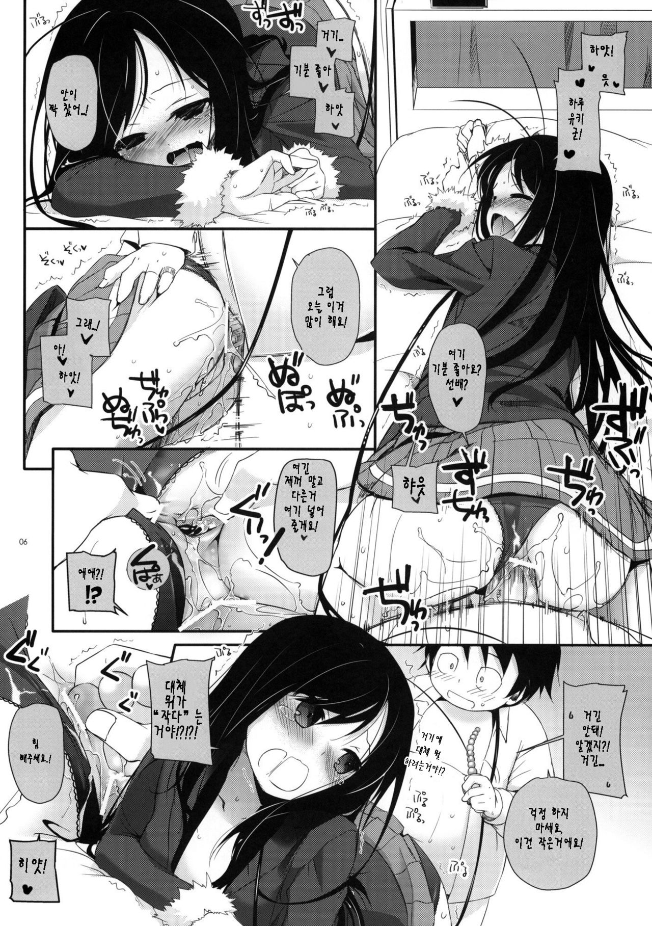 D.L.action 68 page 6 full