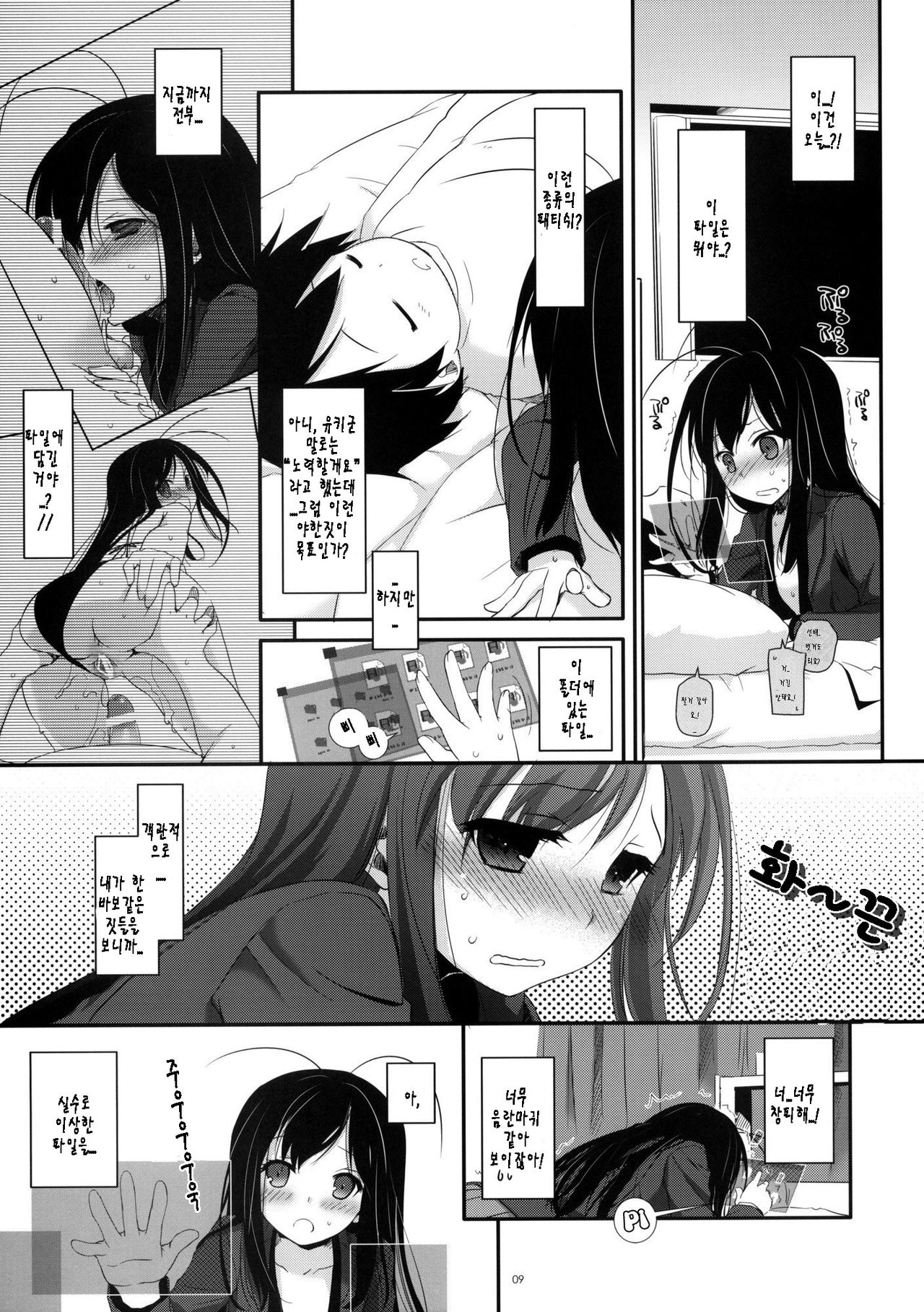 D.L.action 68 page 9 full