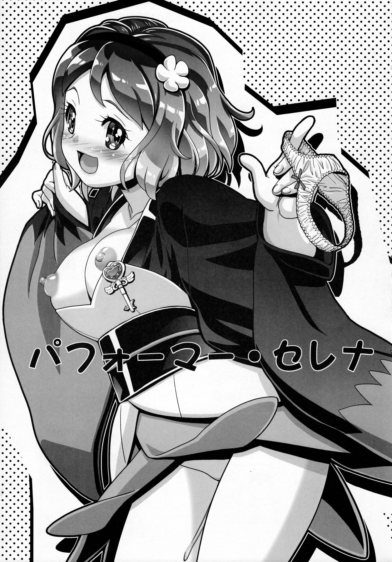 PM GALS Serena Final Stage page 2 full