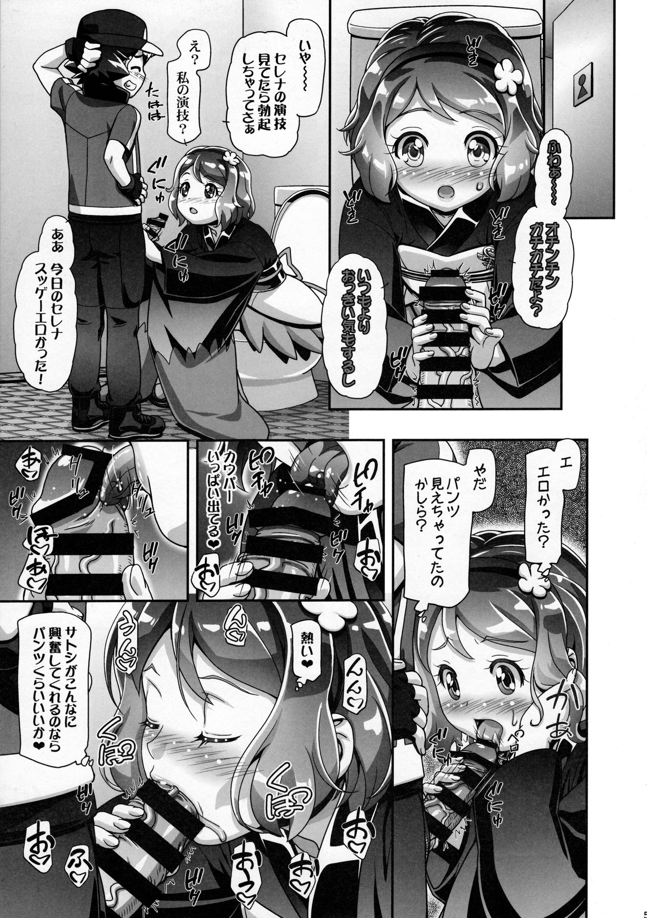 PM GALS Serena Final Stage page 4 full