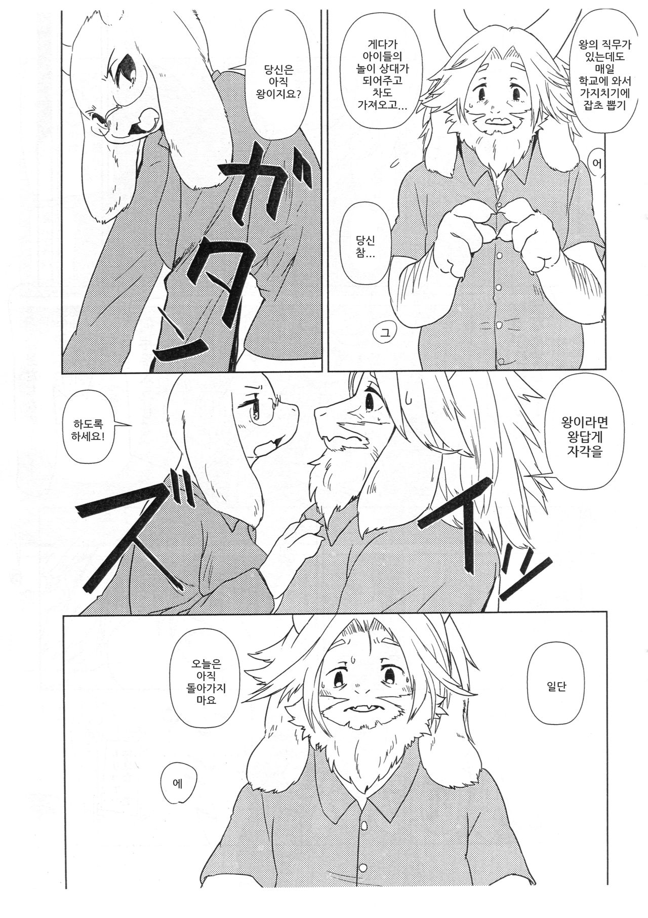 DISTANZA PER L'AMANTE page 5 full