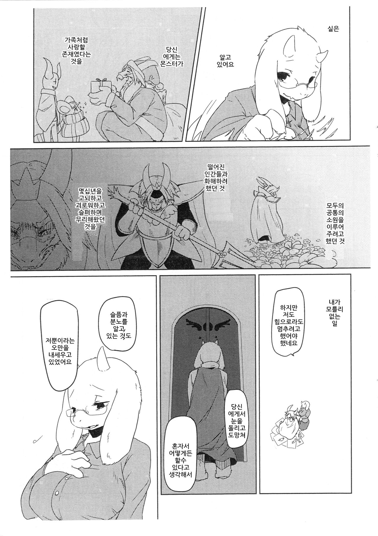DISTANZA PER L'AMANTE page 9 full