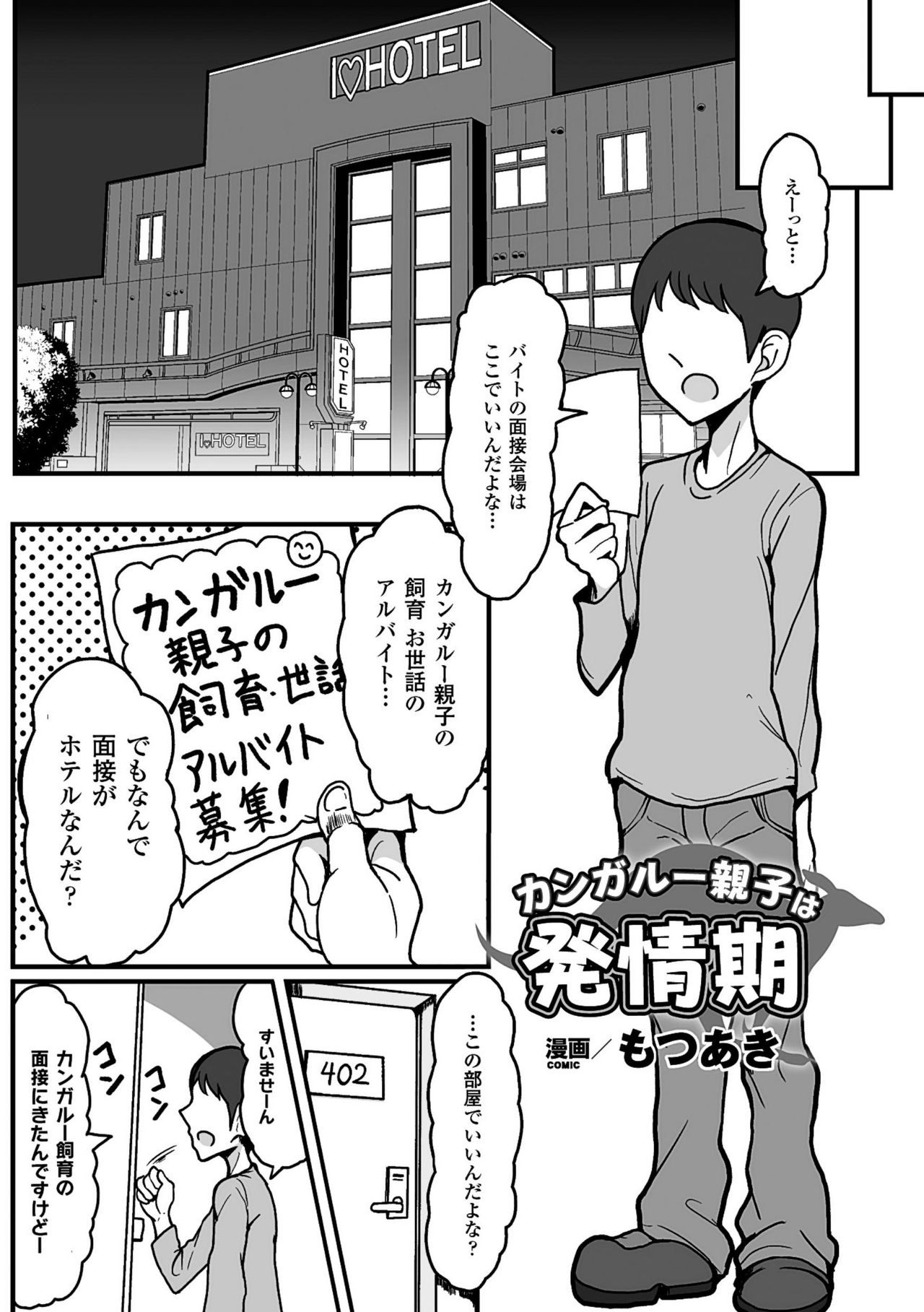 2D Comic Magazine Monster Musume ni Okasaretai! Vol.2 page 7 full
