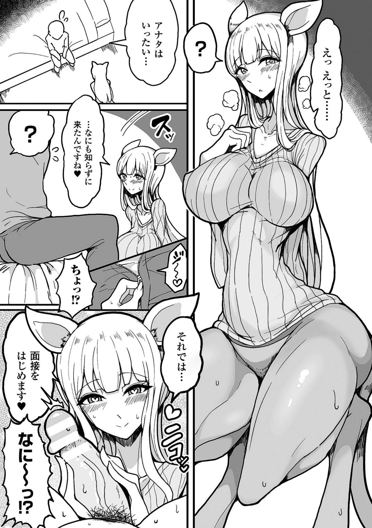2D Comic Magazine Monster Musume ni Okasaretai! Vol.2 page 9 full