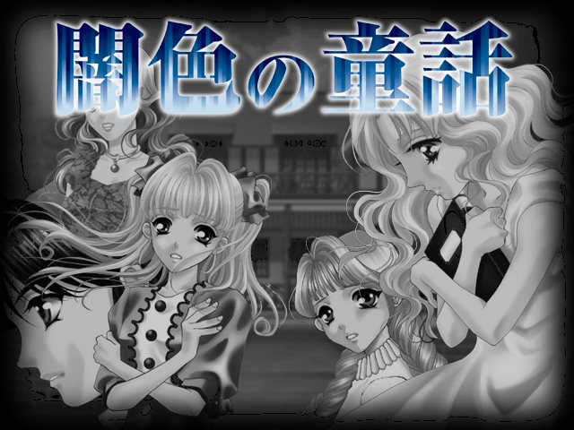 Yamiiro no Douwa page 1 full