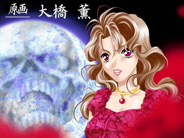 Yamiiro no Douwa page 3 full