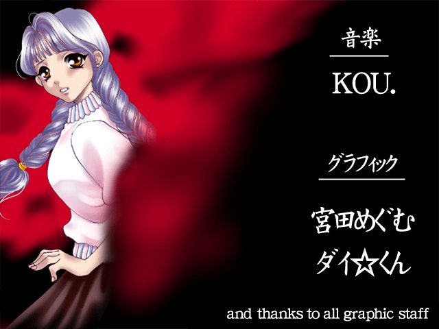 Yamiiro no Douwa page 6 full